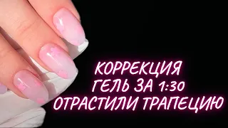 ГЕЛЬ ТОНКО | КОРРЕКЦИЯ НОГТЕЙ