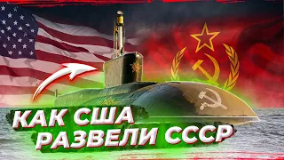 Сверхсекретный проект “Азориан”. Как США подняли со дна советскую подлодку