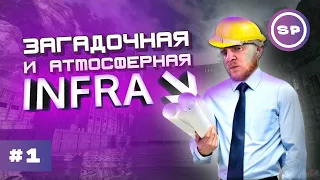 Прохождение INFRA #1 || Зря я пропустил эту игру!