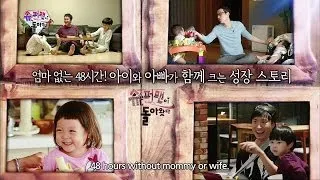 The Return of Superman | 슈퍼맨이 돌아왔다 - Ep.1 (2013.12.15)