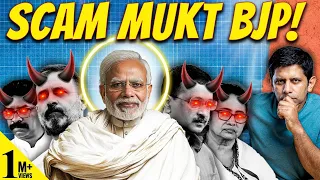 BJP the ONLY Corruption Free Party In India?? | Spectrum Scam | Akash Banerjee & Adwaith