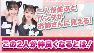 【ハロプロ反応集】山﨑愛生と松本わかなのプリクラキター！！に対するファンの反応集【モーニング娘/山﨑愛生/アンジュルム/松本わかな】