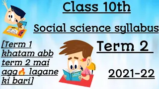 Cbse class 10th social science syllabus || Term 2 2021-22 syllabus__