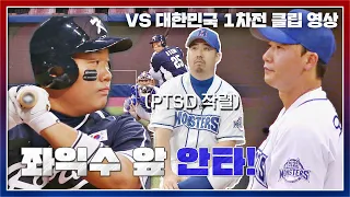 Kim Bum-seok's hit that Oh Joo-won couldn't stop ⚾