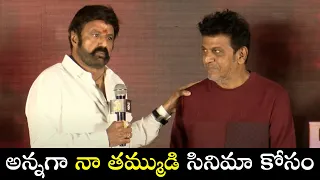 Nandamuri Balakrishna Speech At VEDHA Pre Release Event LIVE | Dr. Shivarajkumar | TFPC