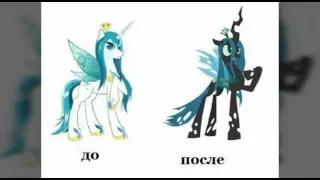 Песня MLP дочь зла