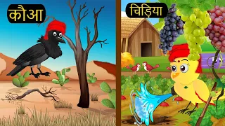कार्टून | Rano Chidiya Hindi Kahani | Tuntuni Chidiya wala cartoon | Hindi new Episode | Chichu TV