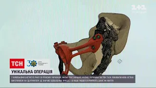 Новини України: у Києві 16-річному хлопцю зробили унікальну операцію зі вживленням кісток