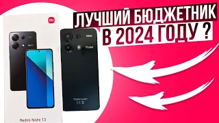 Взял Redmi Note 13 и ОФИГЕЛ | Да Это Же ХИТ 2024 года