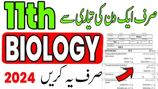 FSC Part 1 Biology Most Imp Questions Guess 2024 || 1st Year Biology Very Imp Guess Paper 2024