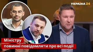 Глава МВС із самого початку знав про відео з Трухіним - Стогній / Монастирський / Україна 24