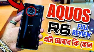 কমদামে Unique ফোন 🔥 sharp aquos r6 full review | sharp aquos r6 price in bangladesh 2024