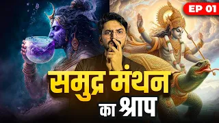 Samudra Manthan Kyu hua tha? || Phir Kya hua EP01 || Stories With Akshit