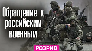 «Бегите из России!», — Петров обратился к солдатам РФ, которые совершали военные преступления в Буче