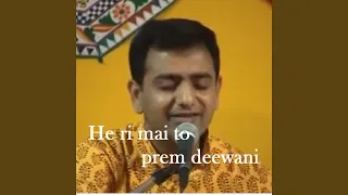 He ri mai to prem deewani