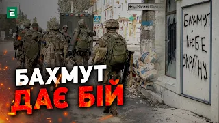 ⚡️ Нищимо вороже ДРГ на вулицях Бахмута - Волощенко