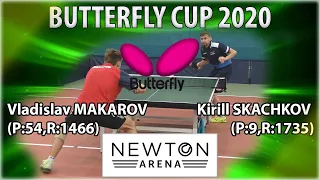 SKACHKOV - MAKAROV Кубок BUTTERFLY 2020 #настольныйтеннис #tabletennis