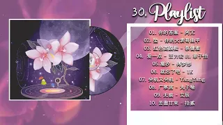 🌸🌈 Chill Chinese songs that make you feel like you're floating on clouds | Cpop playlist 🌈🌼Ep.14