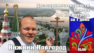 Нижний Новгород. Что посмотреть. Достопримечательности, которые не увидел Варламов. 800 лет.