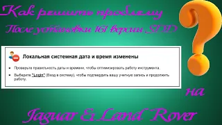 Устраняем косяк SDD после обновления 161 патчем !