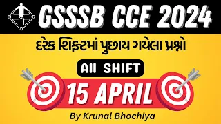 CCE Paper Solution 2024 | 15 April, ALL Shift | GSSSB CCE Exam Analysis 2024 | By Krunal Bhochiya