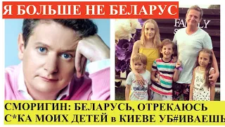 СМОРИГИН:Я 0ТРЕКАЮСЬ ОТ БЕЛАРУСИ ПОСЛЕ ЭТОГО.Євген складає іспит на отримання 🇺🇦 громадянства