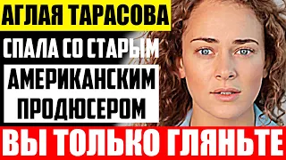 Как выглядят женихи Аглаи Тарасовой и чем они занимаются