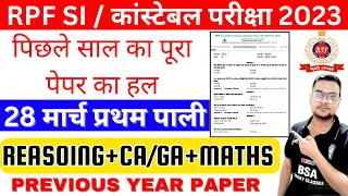 RPF Previous year question paper | RPF SI/CONSTABLE 28 MARCH 2019 SHIFT 1 PAPER ANALSIS BSA