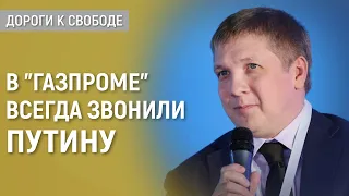 Андрей Коболев о энергетической ситуации в Украине и Европе