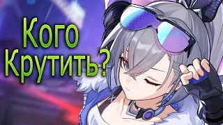 Honkai: Star Rail  ▶ Серебряный волк тебе не нужен!