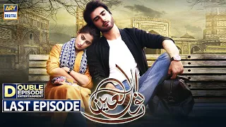 Noor Ul Ain - Last Double Episode 23 & 24 – 3rd July 2018 #ARYDigital