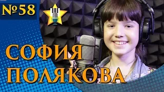 Полякова София - Красками разными