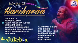 Romance With Hariharan | Best Of Hariharan | Kannada Songs Jukebox