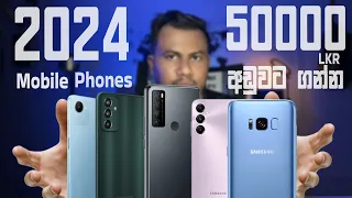 2024 best budge mobile phones sinhala