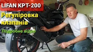 Регулювання клапанів на двигуні NBF-2 /Lifan: KPT, KPR, К-19 /подробне відео від "А" до "Я"