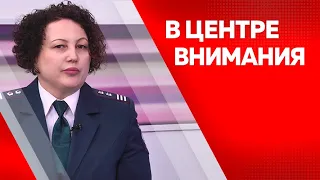 Программа"В центре внимания" Елена Середенко №1