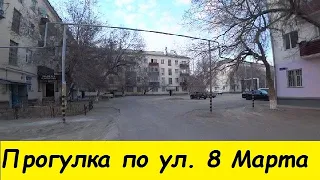 Экскурсия по #Байконуру ул. Советская - 8 Марта