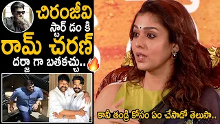 Nayanthara Great Words about Chiranjeevi Ram Charan | Connect Movie Interview | Friday Culture