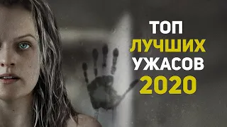 Самые Страшные Фильмы 2019|Топ-5 Самых Страшных Фильмов Ужасов 2019