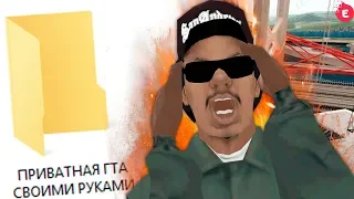 КАК СДЕЛАТЬ СВОЮ СБОРКУ GTA SAMP С НУЛЯ