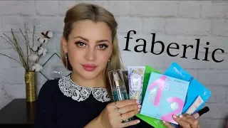 РАСПАКОВКА БОЛЬШОЙ ПОСЫЛКИ FABERLIC