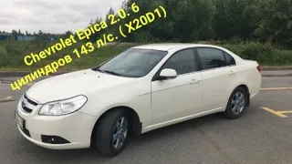 Кратко о двигателе Шевроле Эпика 2.0L. 6 цилиндров 143 л/с.( X20D1)