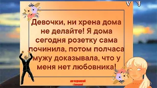 Между нами,девочками! ВЫПУСК 1! Женский Юмор! МИР ПОЗДРАВЛЕНИЙ с Екатериной! ШУТКИ!Анекдоты Смешные!