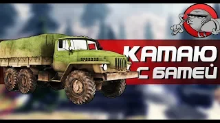 КАТАЮСЬ С БАТЕЙ - Симулятор грузовиков OffRoad 4