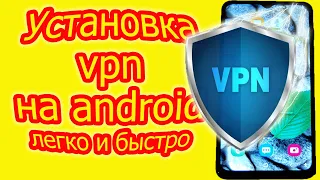 How to quickly enable and configure VPN on ANDROID. Free VPN right in your ANDROID smartphone