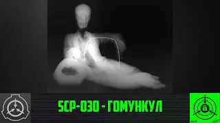 【СТАРАЯ ОЗВУЧКА】 SCP-030 - Гомункул