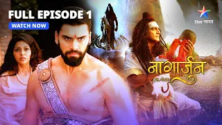 FULL EPISODE -1 || Naagarjuna - Ek Yoddha || Kaun Hai Astika? || नागार्जुन–एक योद्धा #starbharat