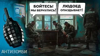 ОТБРОСЫ возвращаются ДОМОЙ! ЭТОТ ужас переживут не все в РФ | Антизомби