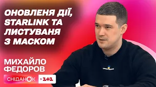 Михайло Федоров: Нові послуги в Дії, Starlink та що пише міністру Ілон Маск