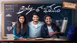 Baby తో భోజనం || Lunch with Anand Devarakonda, @Vaishnavi_Chaitanya || TastyTeja || Infinitum #Baby